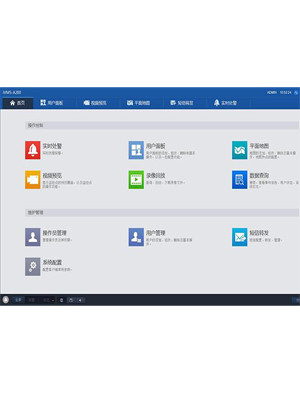 海康威视智能安防运营管理软件iVMS-A200