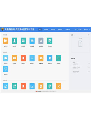 综合安防集中监管平台软件iVMS-7600