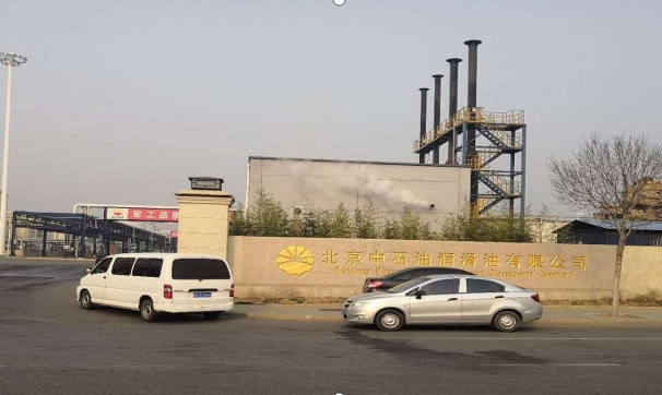 北京中石油润滑油安防监控系统