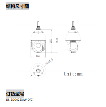 200万4寸红外星光球机DS-2DC4223IW-D(图1)