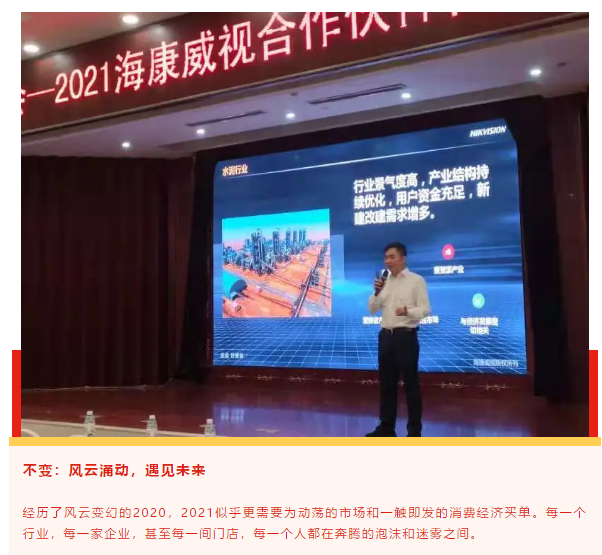 智赋百业•涌见未来|海康威视企业客户高峰论坛百城同启(图3) 智赋百业•涌见未来|海康威视企业客户高峰论坛百城同启(图3)