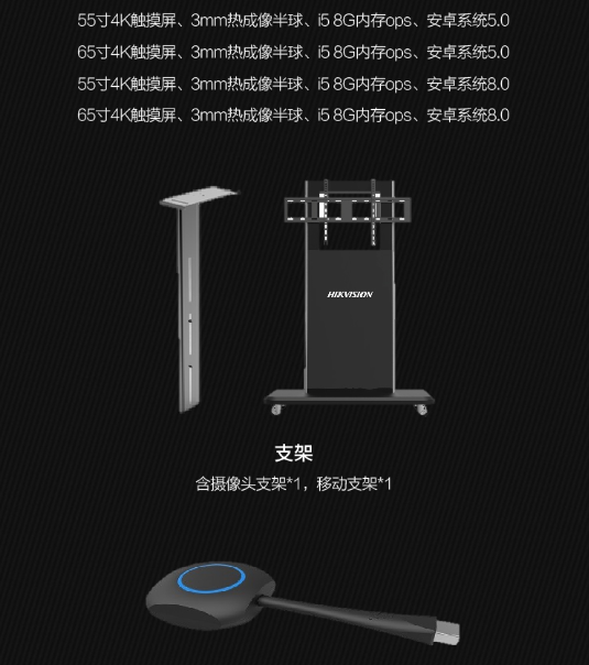 测温一体机部署方案(图7) 测温一体机部署方案(图7)
