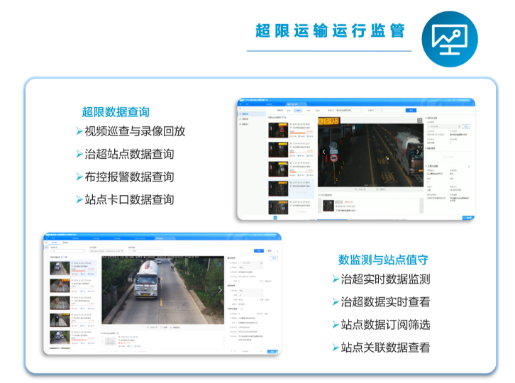 公路一体化智超系统(图5) 公路一体化智超系统(图5)
