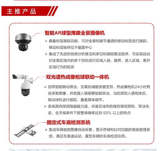 机场综合安防系统(图6) 机场综合安防系统(图6)