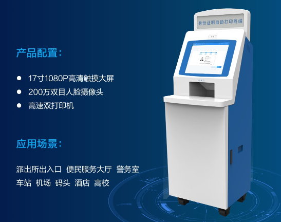 派出所自助服务 (图2) 派出所自助服务 (图2)
